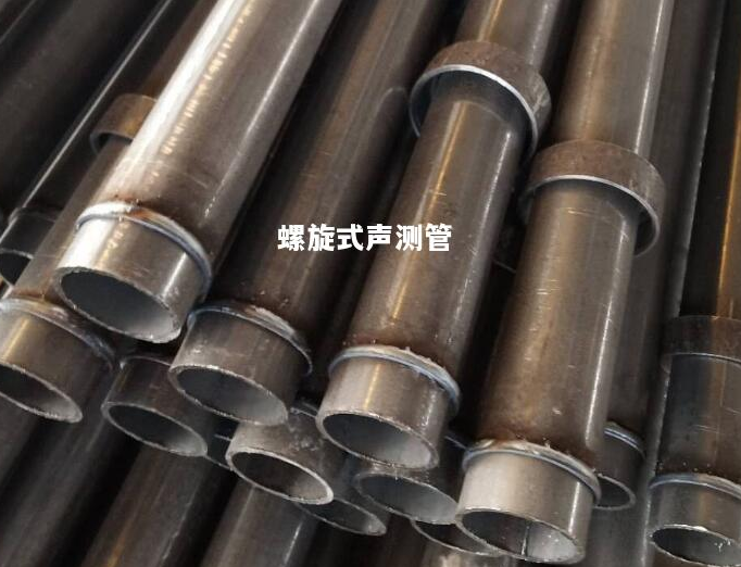 济宁螺旋式声测管